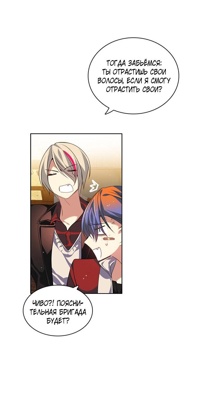 Манга Нулевая игра - Глава 153 Страница 18