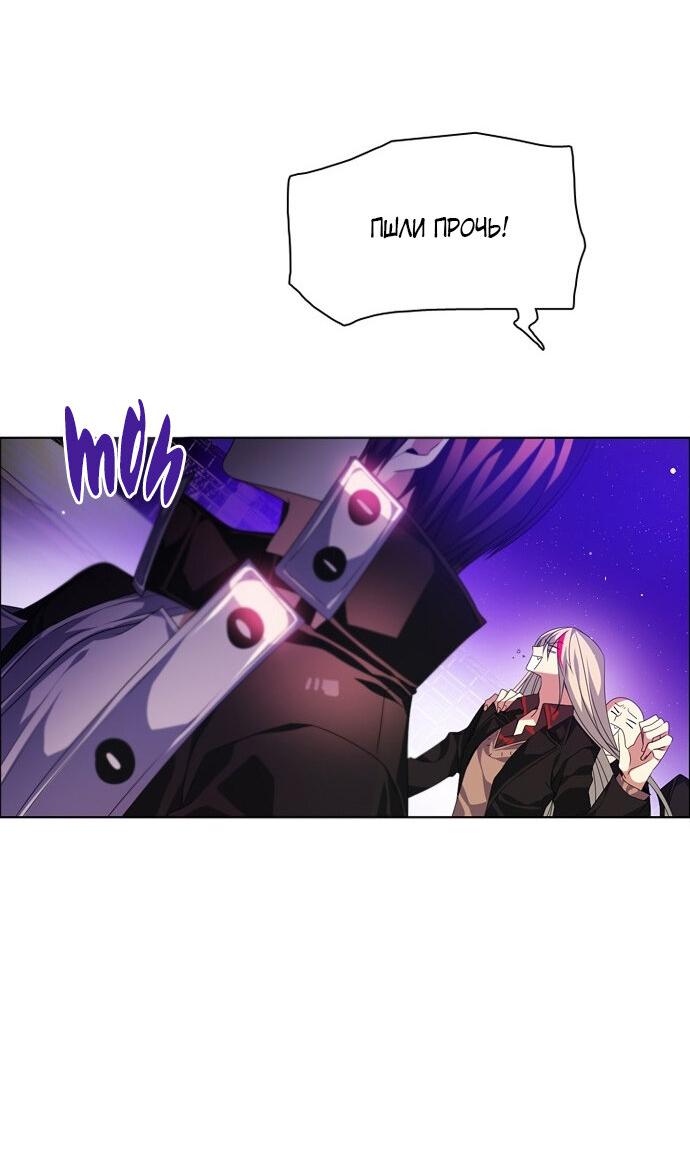 Манга Нулевая игра - Глава 153 Страница 43