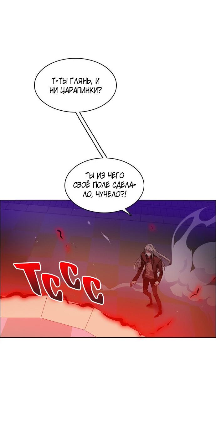 Манга Нулевая игра - Глава 153 Страница 38