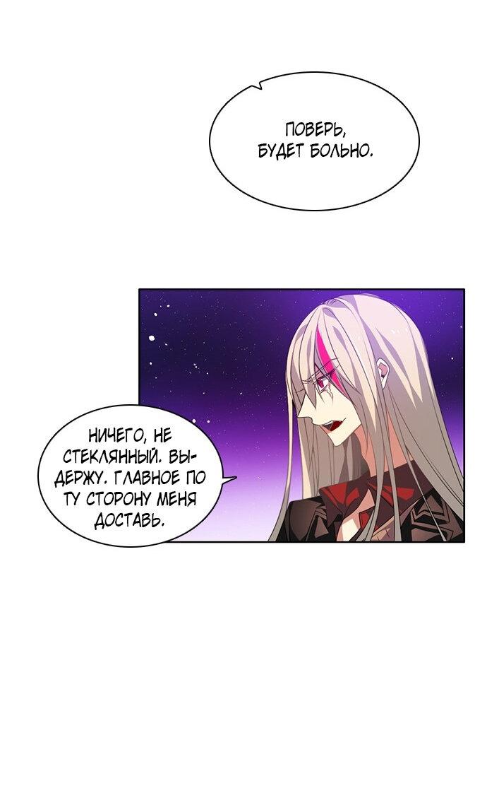 Манга Нулевая игра - Глава 153 Страница 56