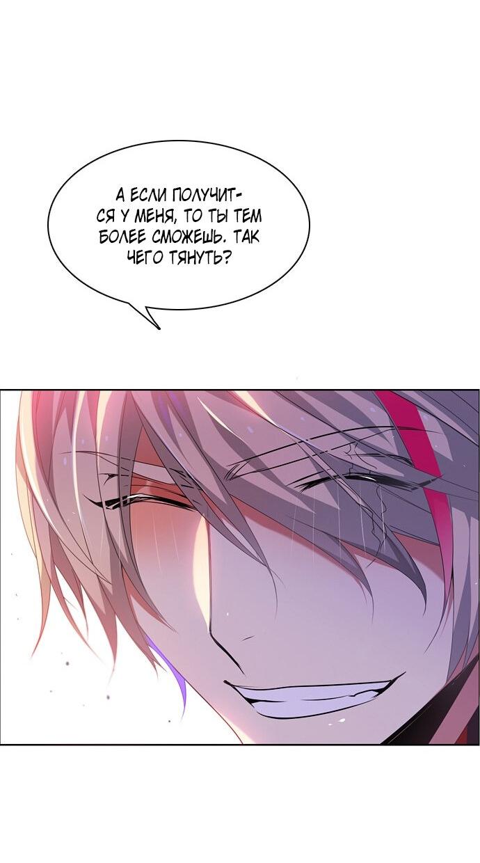 Манга Нулевая игра - Глава 153 Страница 20