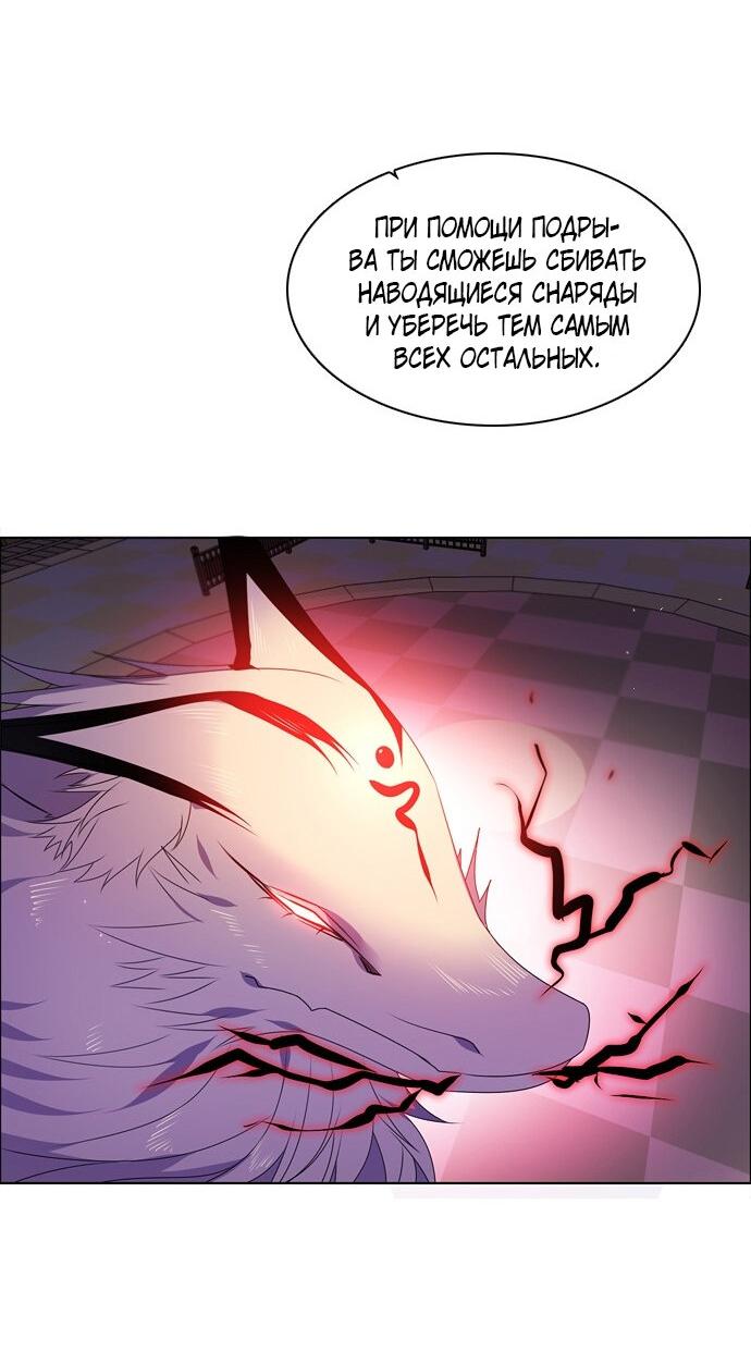 Манга Нулевая игра - Глава 153 Страница 57