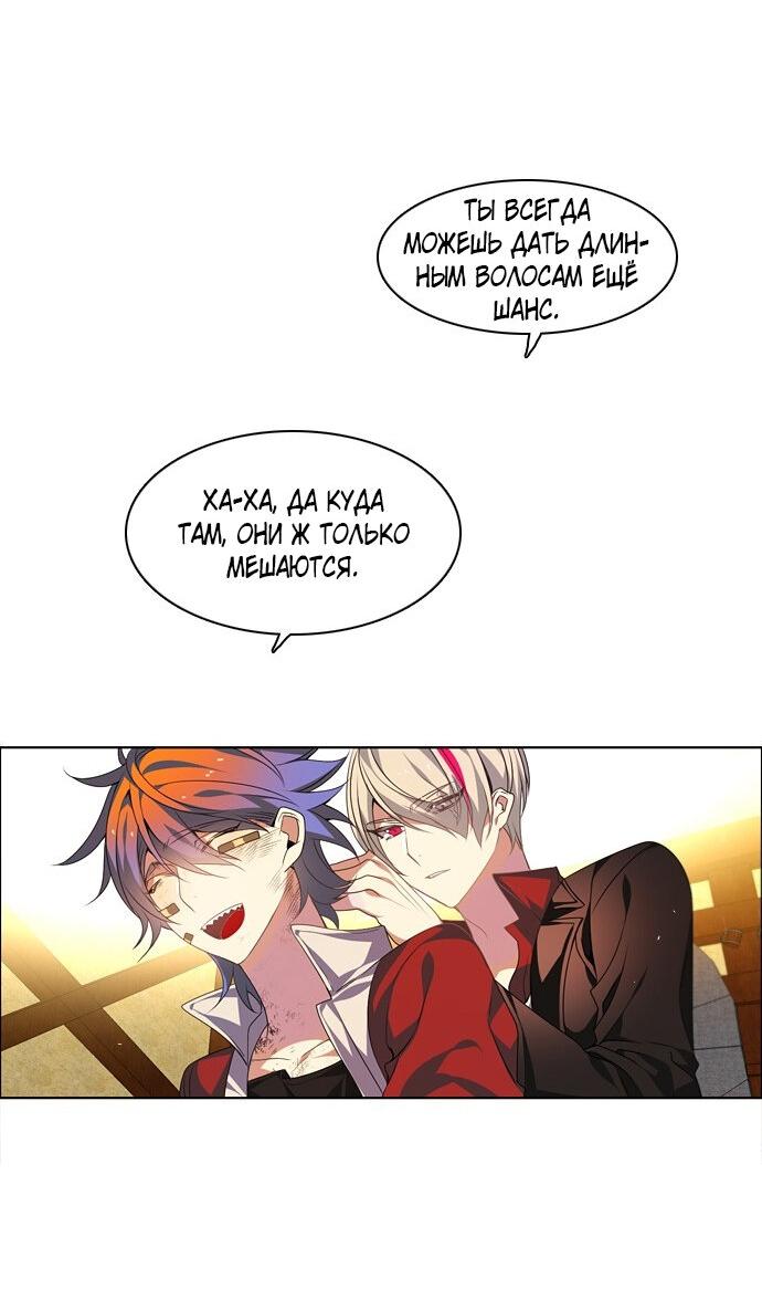 Манга Нулевая игра - Глава 153 Страница 12