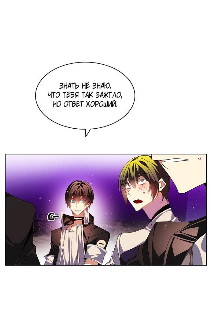 Манга Нулевая игра - Глава 153 Страница 54