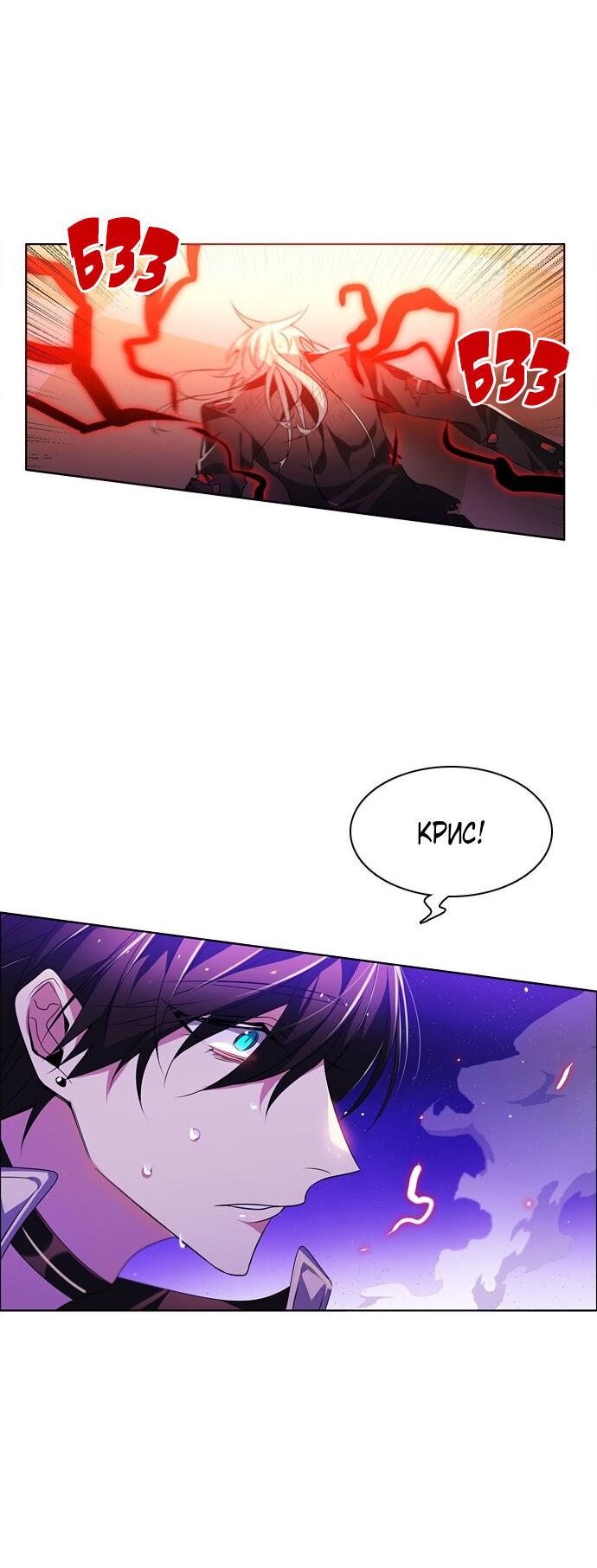 Манга Нулевая игра - Глава 153 Страница 73