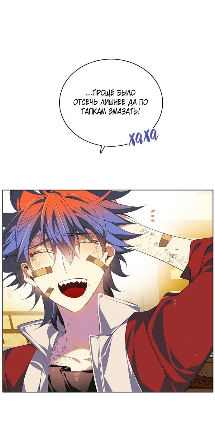 Манга Нулевая игра - Глава 153 Страница 8