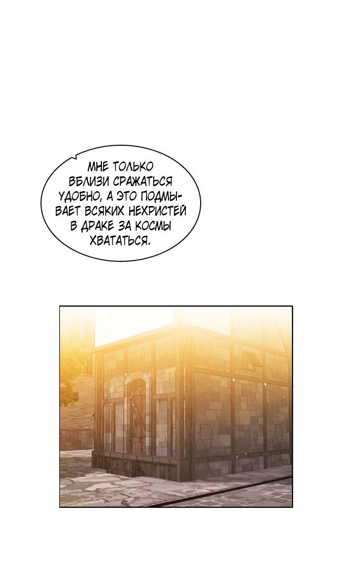 Манга Нулевая игра - Глава 153 Страница 6