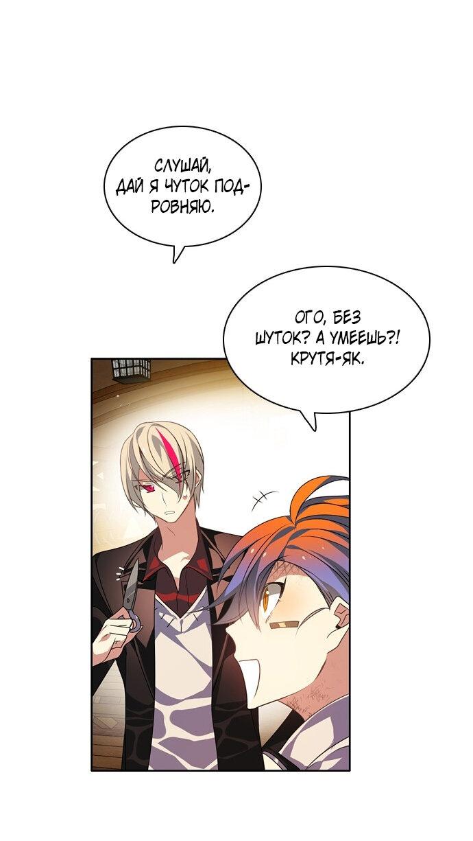 Манга Нулевая игра - Глава 153 Страница 10