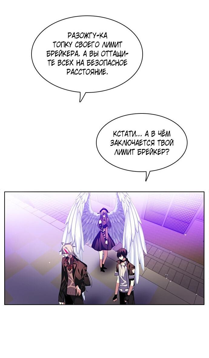 Манга Нулевая игра - Глава 154 Страница 67