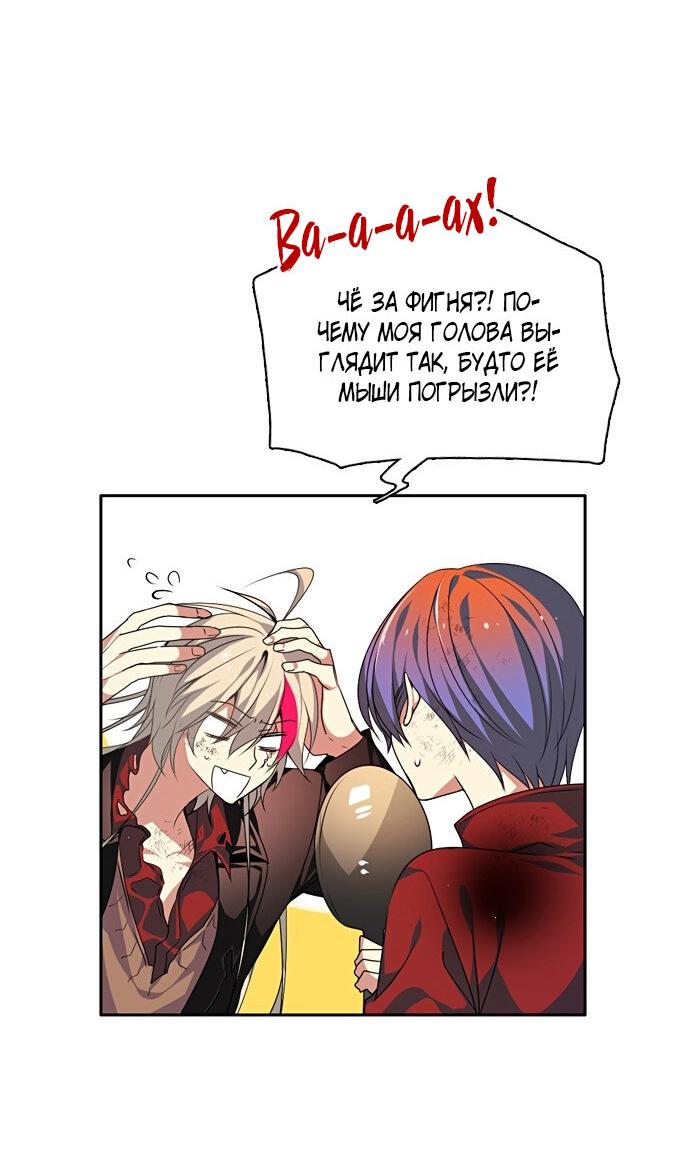 Манга Нулевая игра - Глава 154 Страница 12