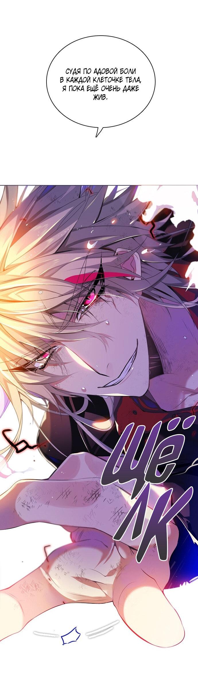 Манга Нулевая игра - Глава 154 Страница 2