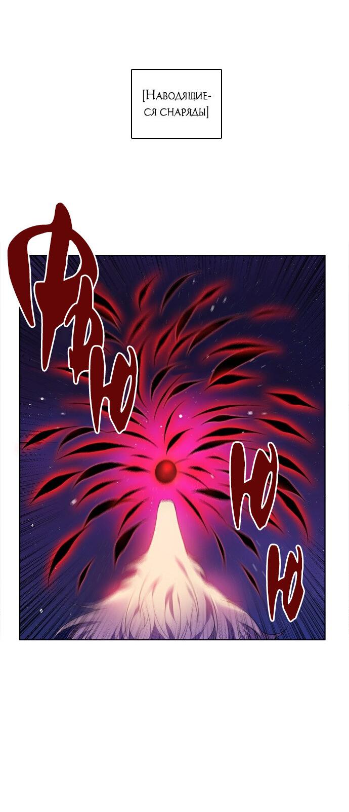 Манга Нулевая игра - Глава 154 Страница 4