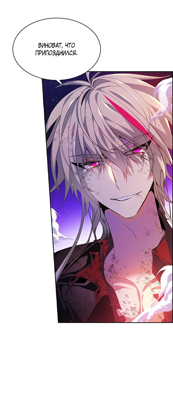 Манга Нулевая игра - Глава 154 Страница 10