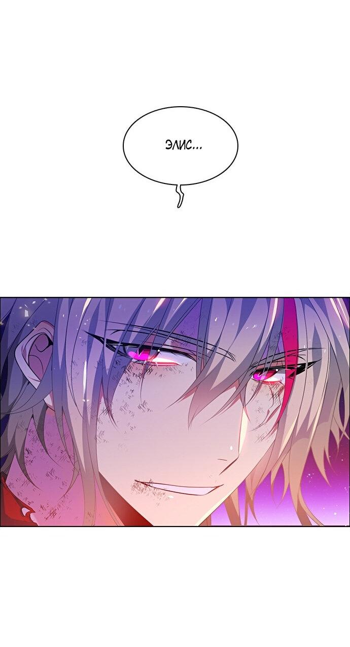 Манга Нулевая игра - Глава 154 Страница 19