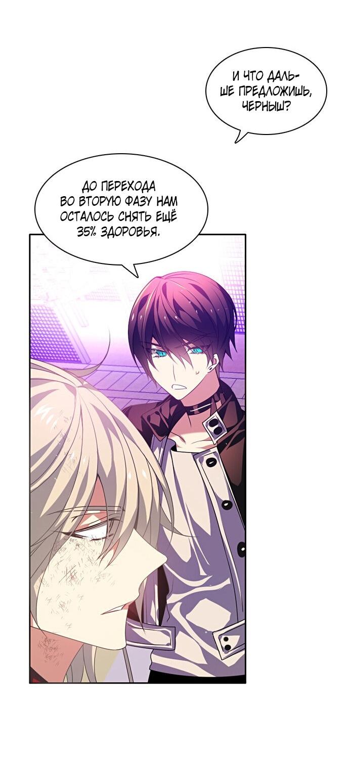 Манга Нулевая игра - Глава 154 Страница 64