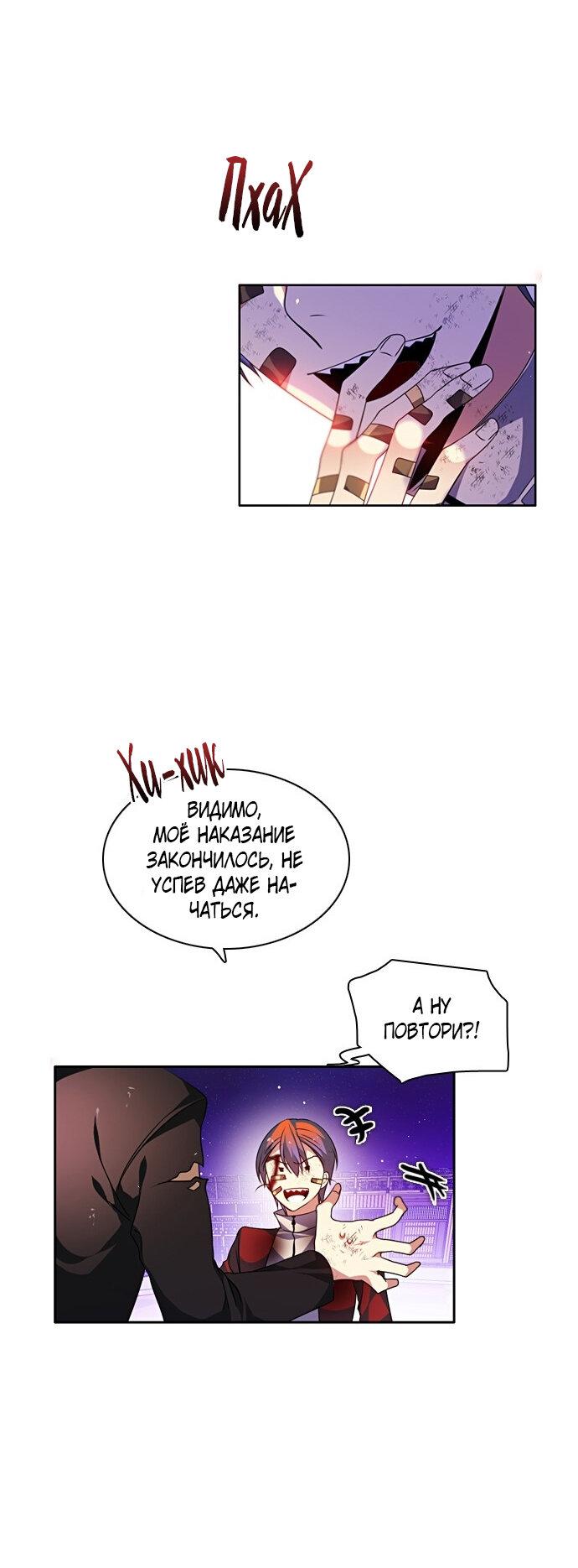 Манга Нулевая игра - Глава 154 Страница 16