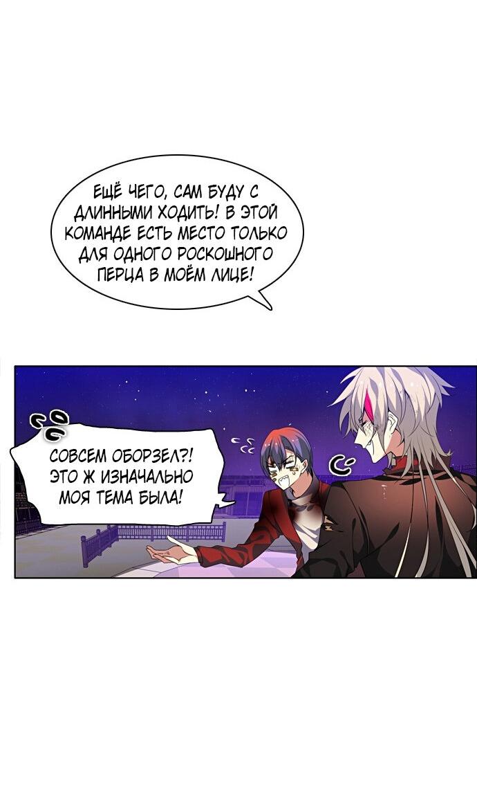 Манга Нулевая игра - Глава 154 Страница 20