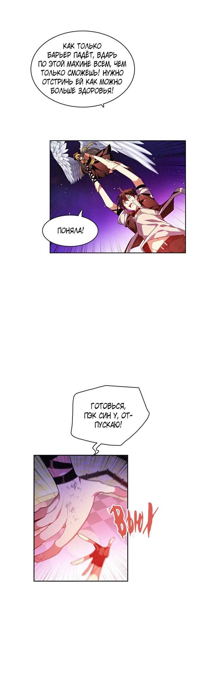 Манга Нулевая игра - Глава 154 Страница 23