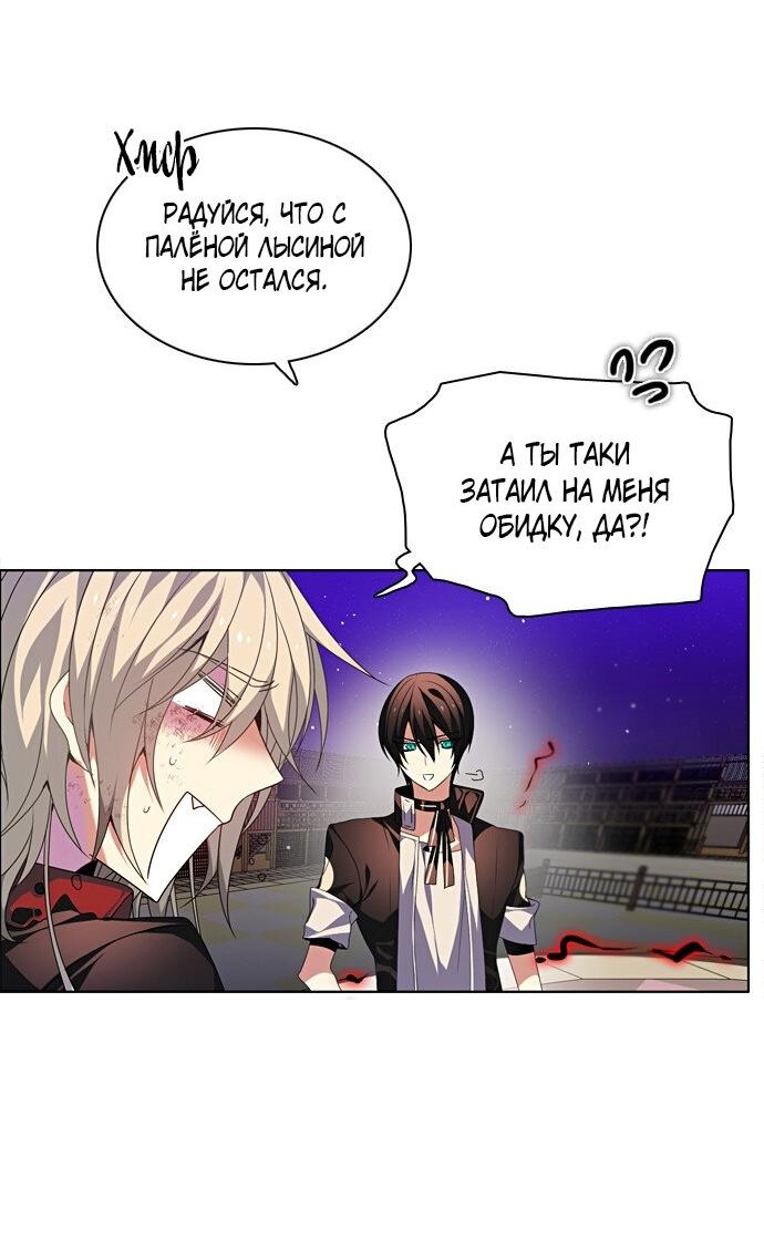 Манга Нулевая игра - Глава 154 Страница 15