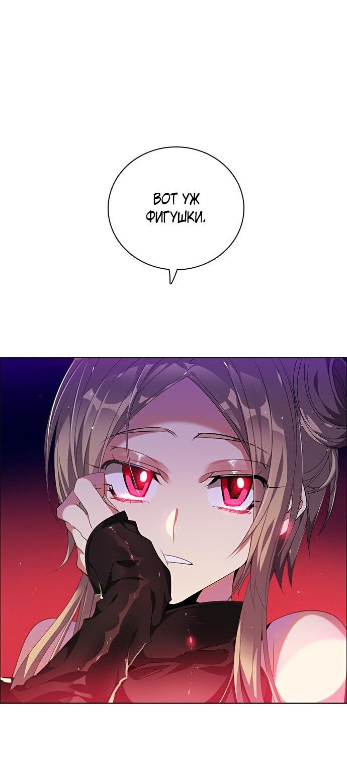 Манга Нулевая игра - Глава 154 Страница 48