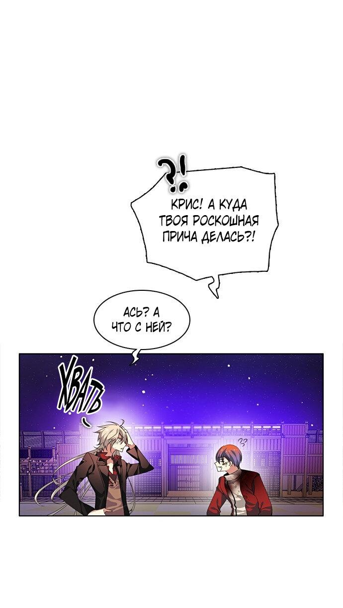 Манга Нулевая игра - Глава 154 Страница 11