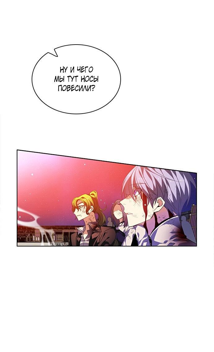 Манга Нулевая игра - Глава 154 Страница 8