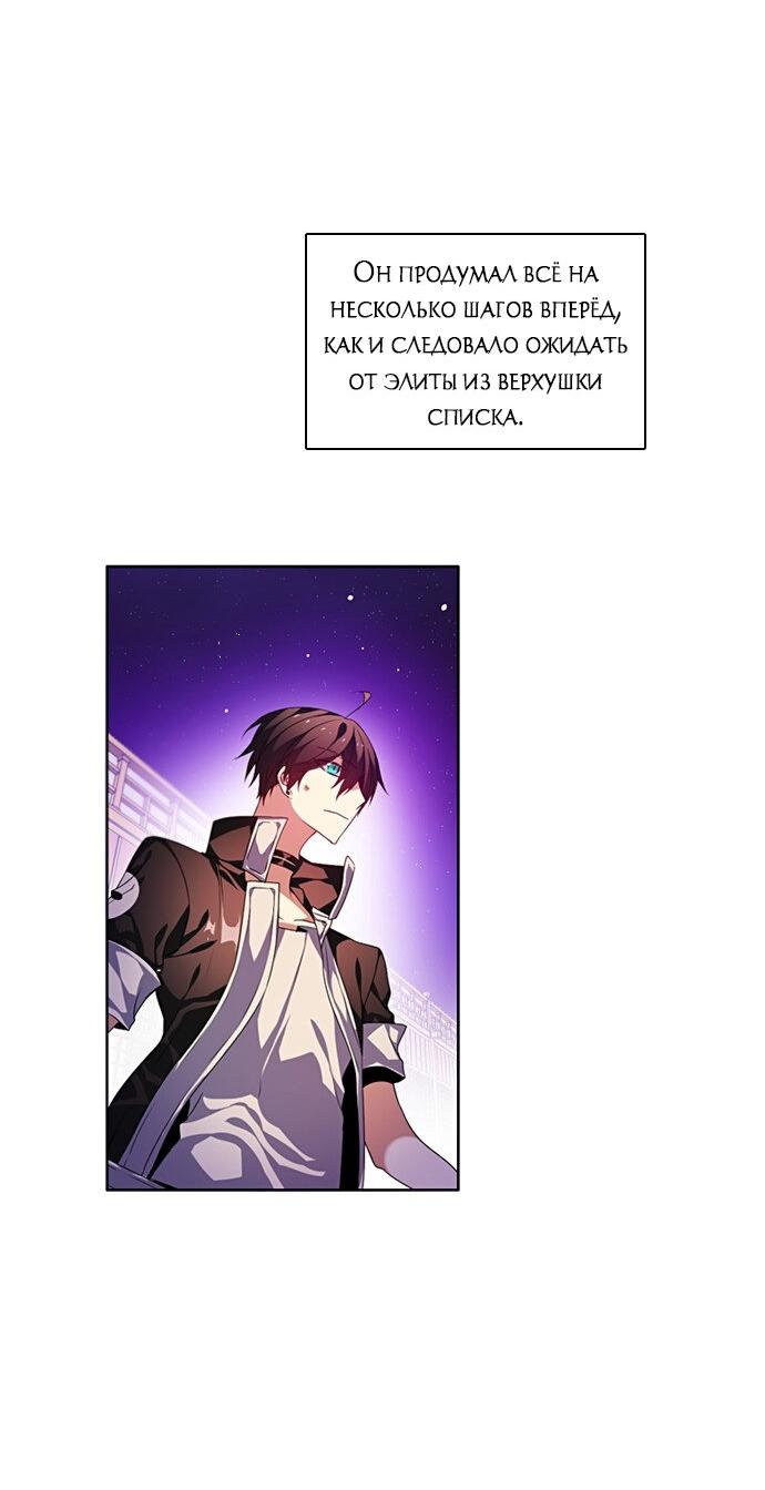 Манга Нулевая игра - Глава 154 Страница 45