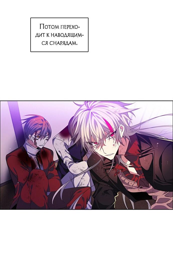 Манга Нулевая игра - Глава 154 Страница 41