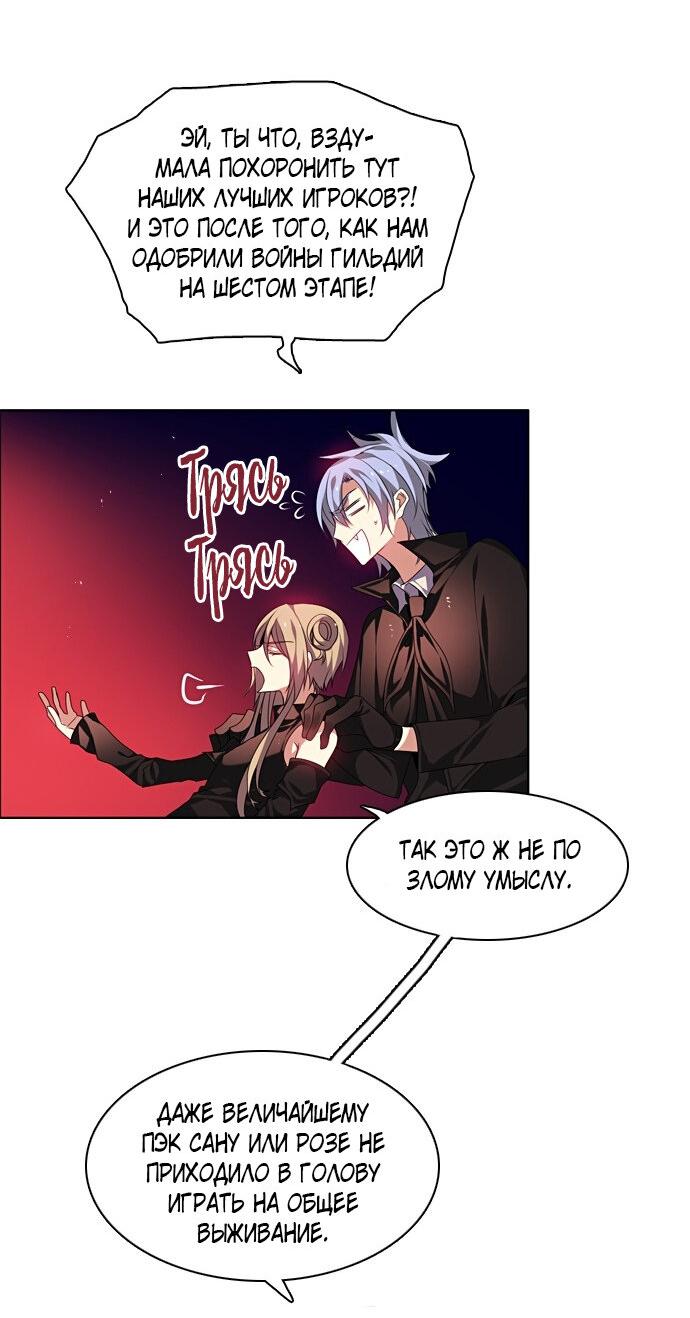 Манга Нулевая игра - Глава 154 Страница 50