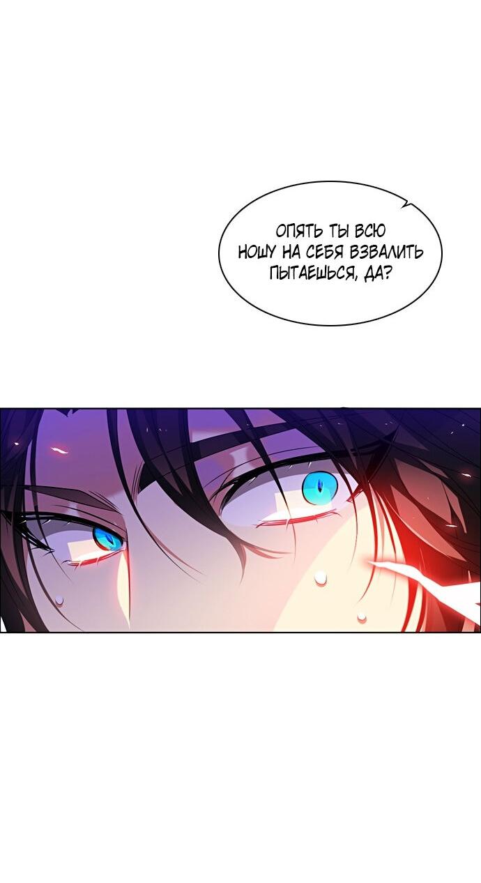 Манга Нулевая игра - Глава 154 Страница 32