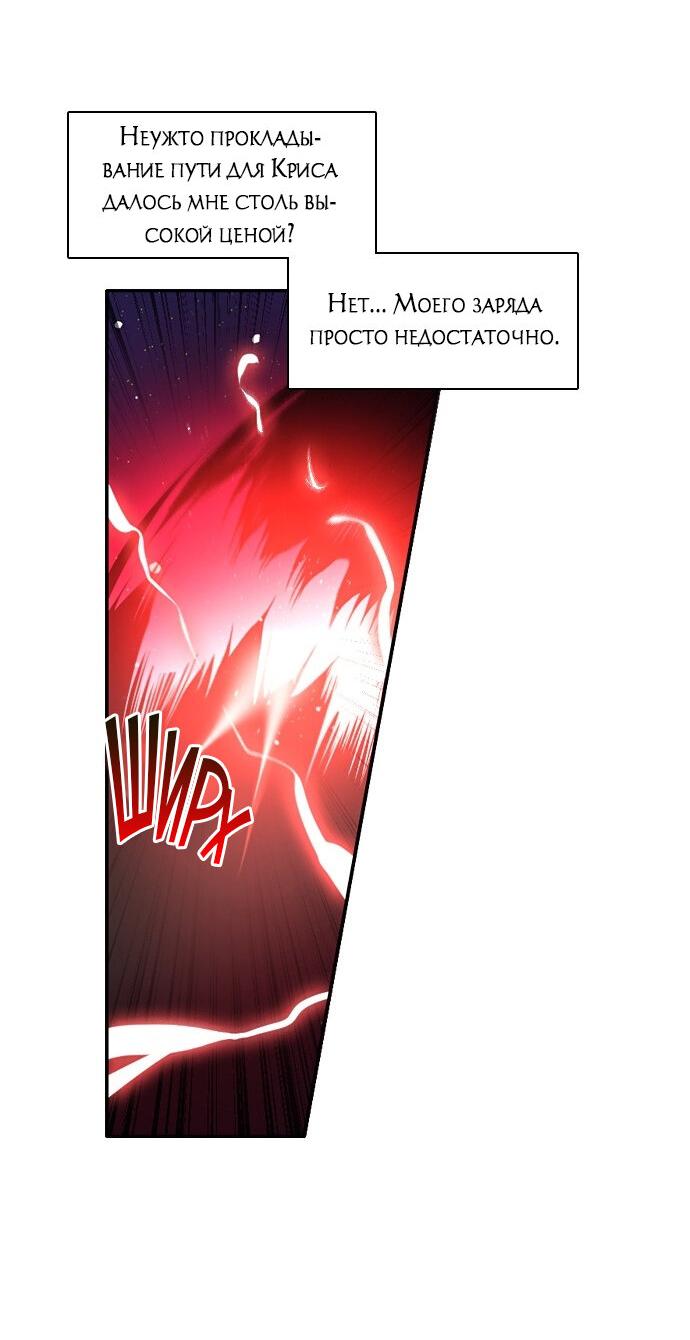 Манга Нулевая игра - Глава 154 Страница 28