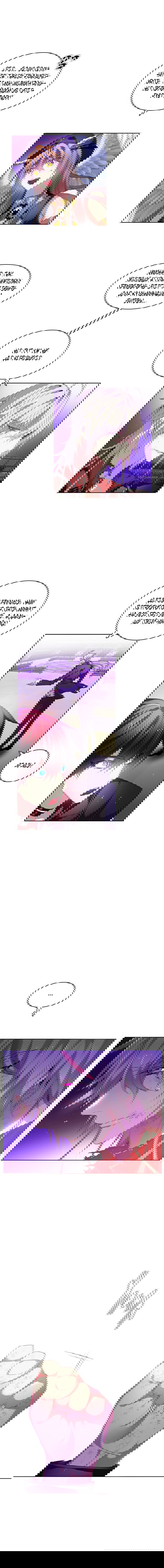 Манга Нулевая игра - Глава 154 Страница 69