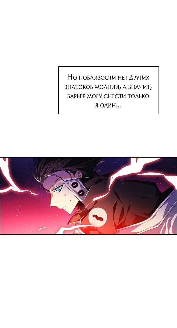 Манга Нулевая игра - Глава 154 Страница 30