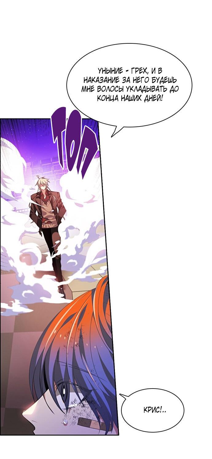 Манга Нулевая игра - Глава 154 Страница 9