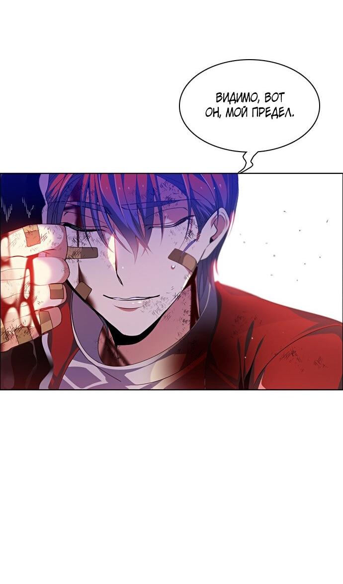 Манга Нулевая игра - Глава 154 Страница 6