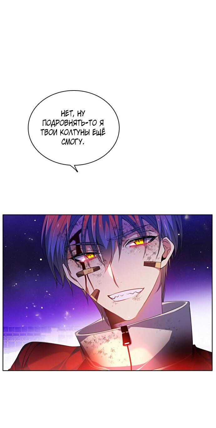 Манга Нулевая игра - Глава 154 Страница 17