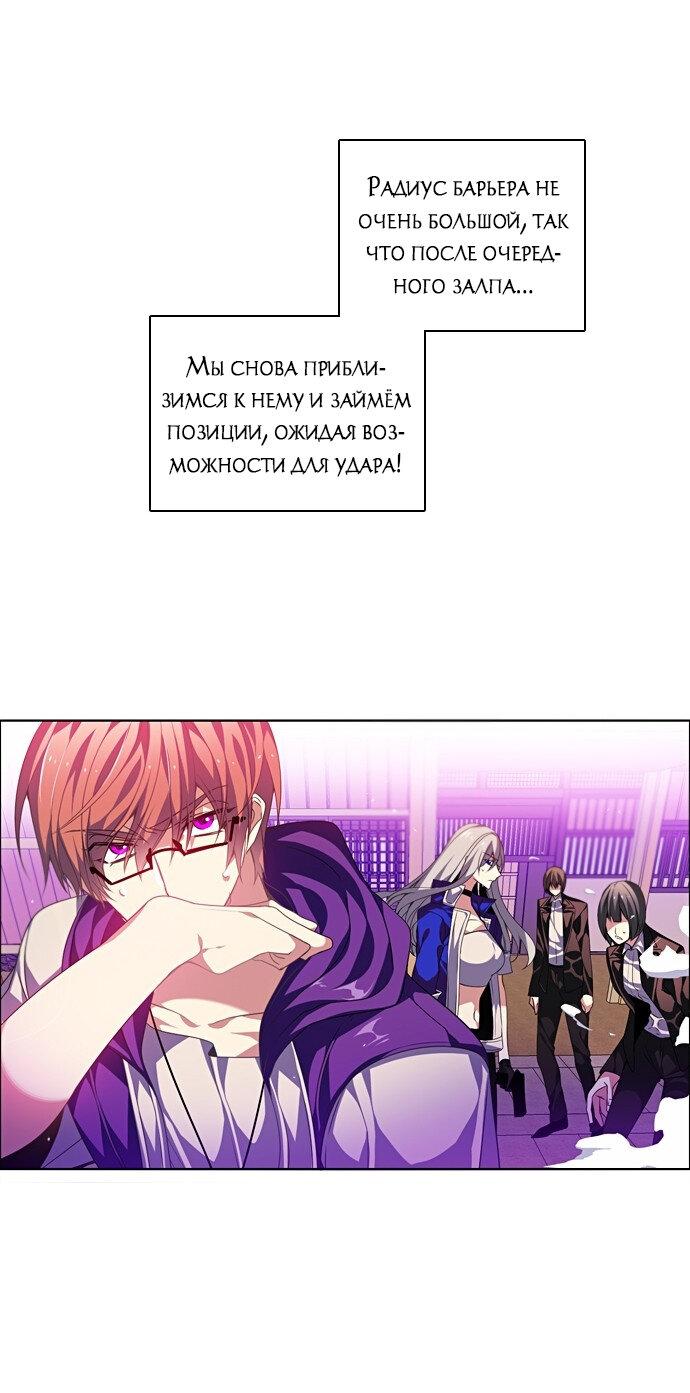 Манга Нулевая игра - Глава 154 Страница 44