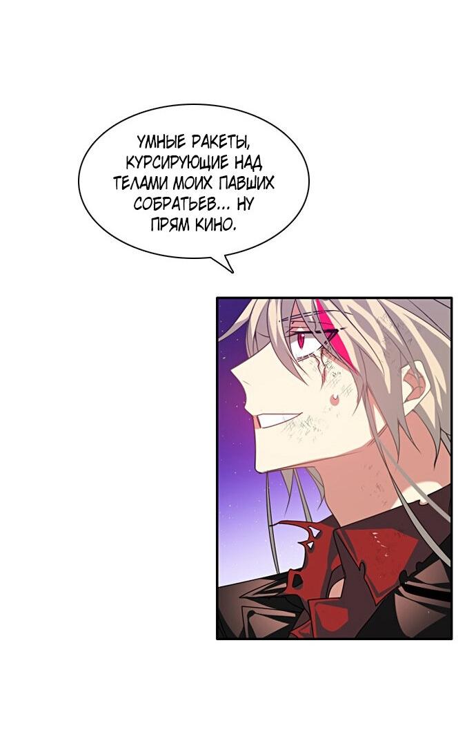Манга Нулевая игра - Глава 154 Страница 63