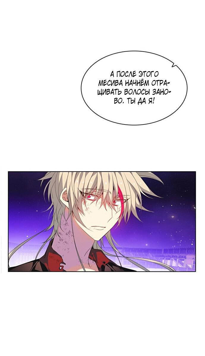 Манга Нулевая игра - Глава 154 Страница 18