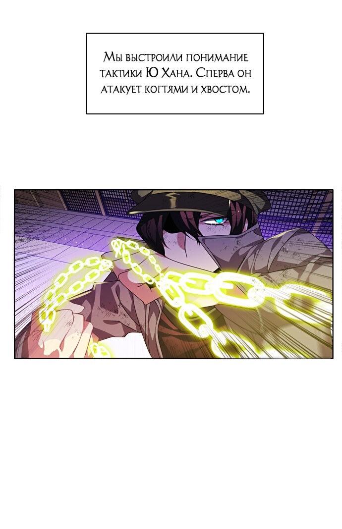 Манга Нулевая игра - Глава 154 Страница 40