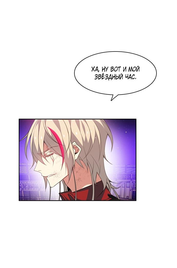 Манга Нулевая игра - Глава 154 Страница 66