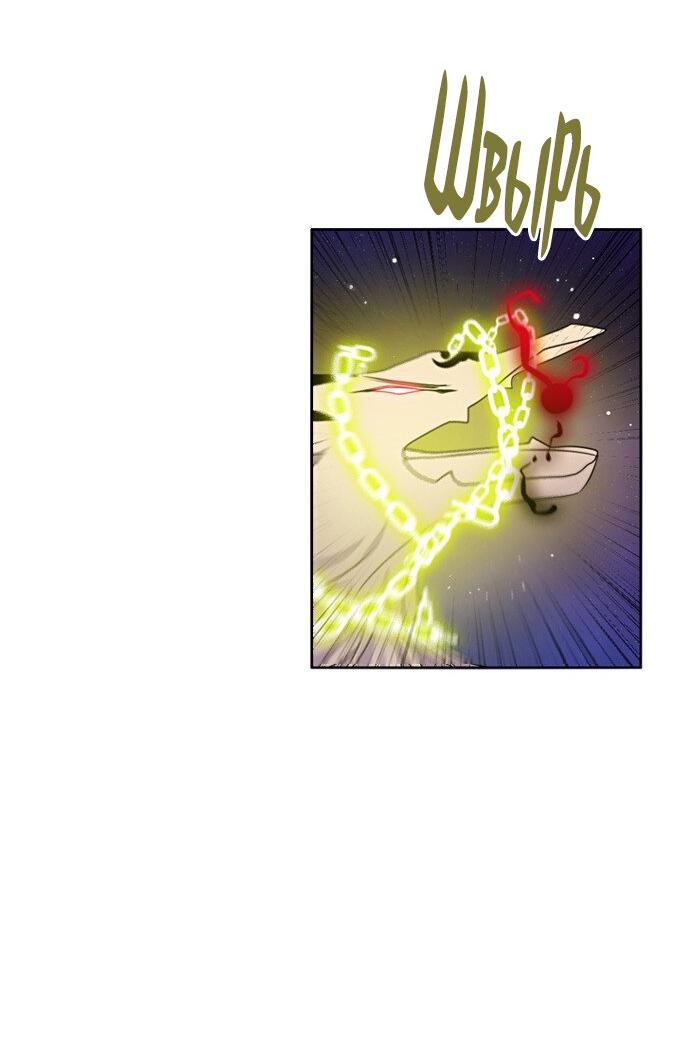 Манга Нулевая игра - Глава 154 Страница 39