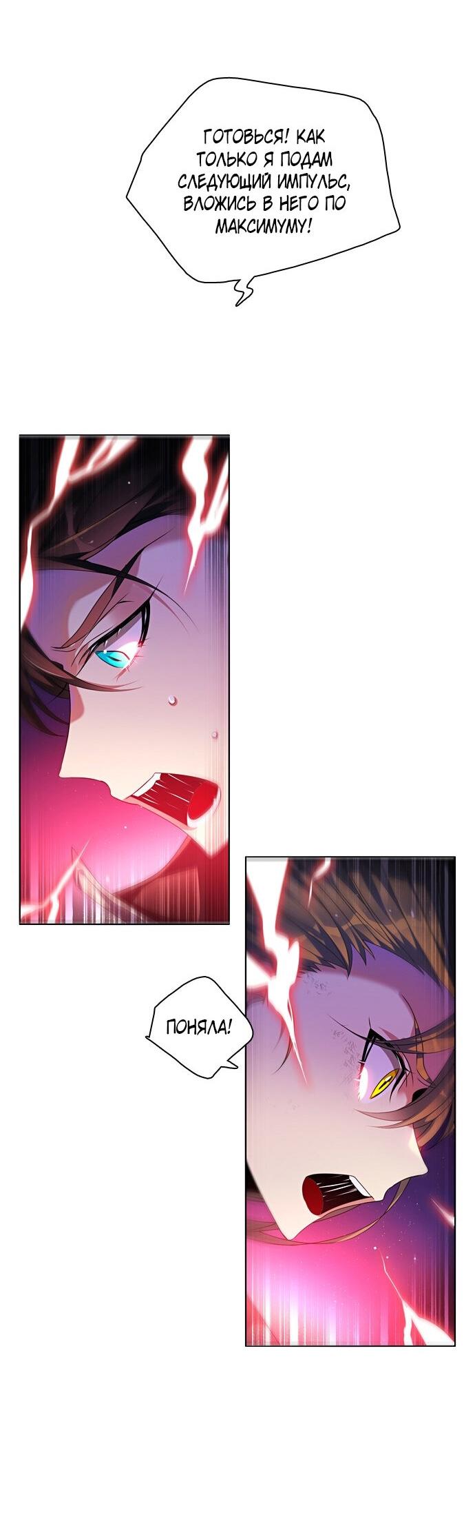 Манга Нулевая игра - Глава 154 Страница 36