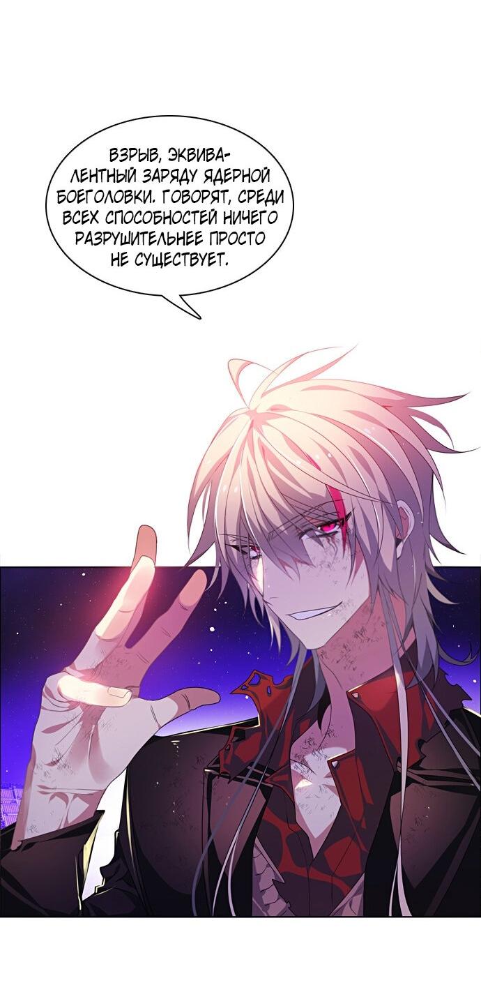 Манга Нулевая игра - Глава 154 Страница 68