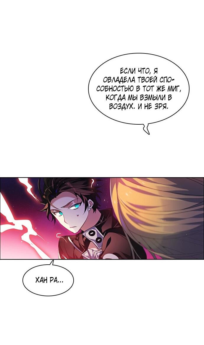 Манга Нулевая игра - Глава 154 Страница 34