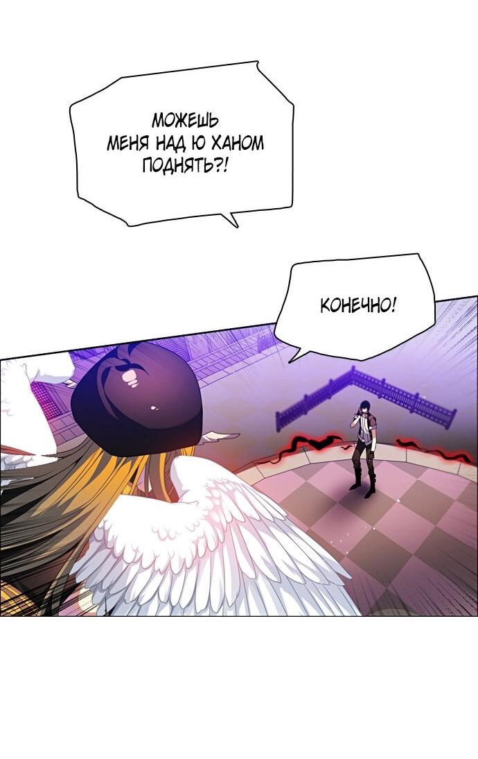 Манга Нулевая игра - Глава 154 Страница 22