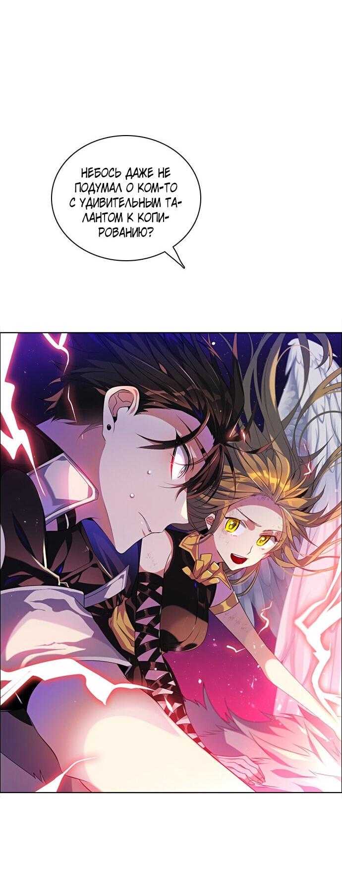 Манга Нулевая игра - Глава 154 Страница 33