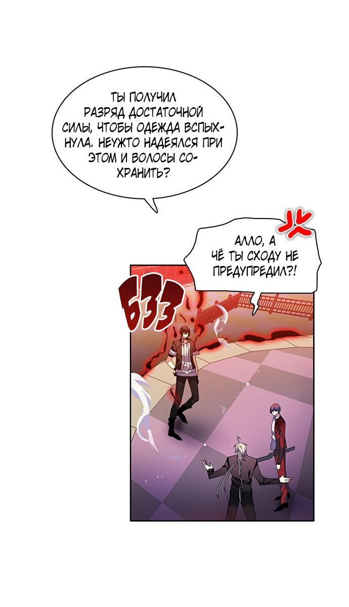 Манга Нулевая игра - Глава 154 Страница 13