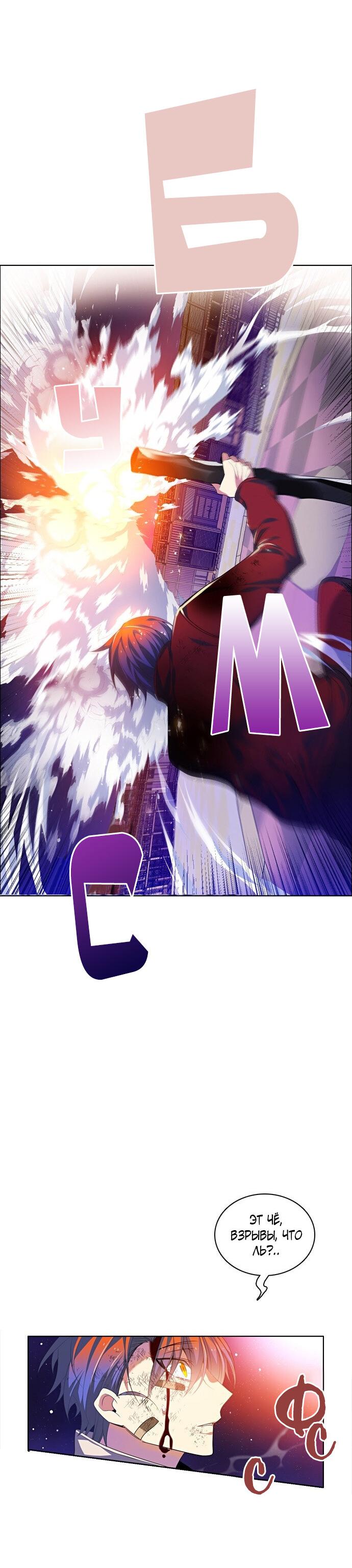 Манга Нулевая игра - Глава 154 Страница 7