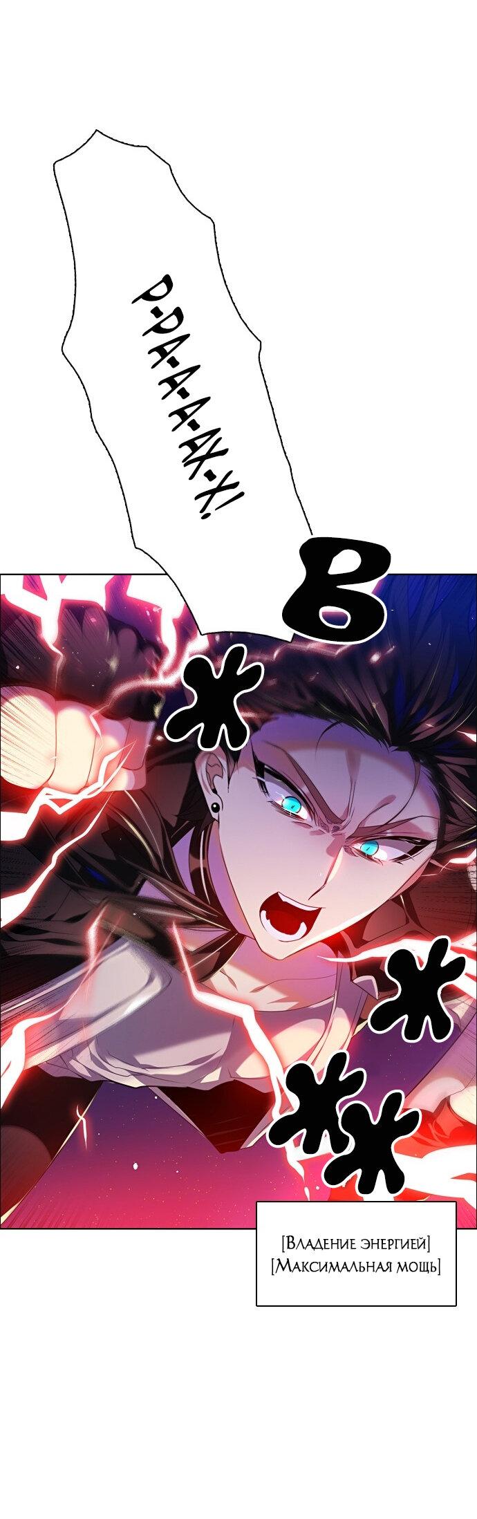 Манга Нулевая игра - Глава 154 Страница 24